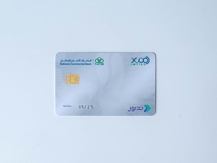 بطاقة التاجر