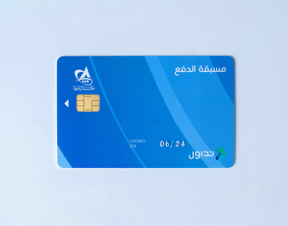 بطاقة الدفع المسبق